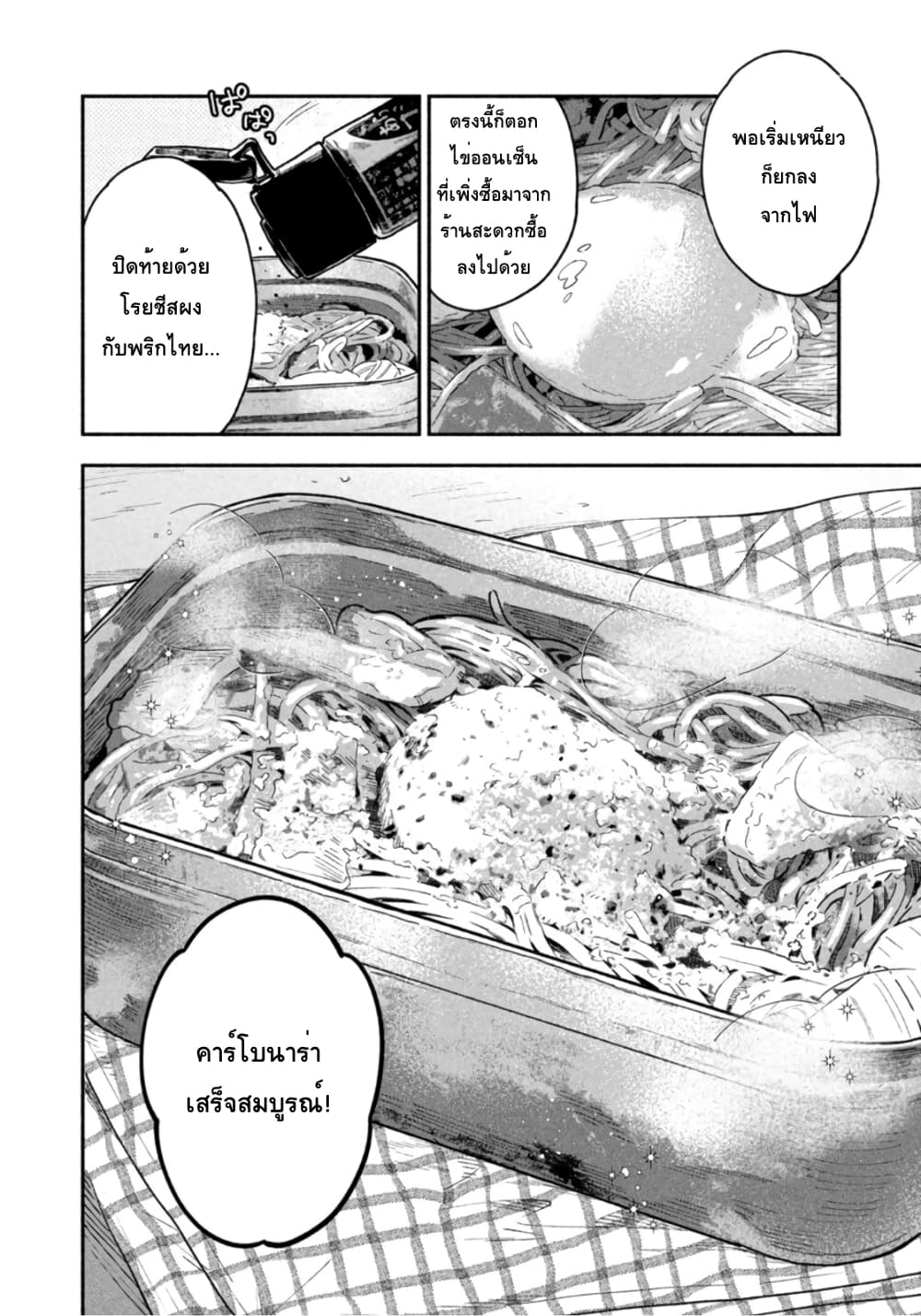 Yaiteru Futari 39 (14)