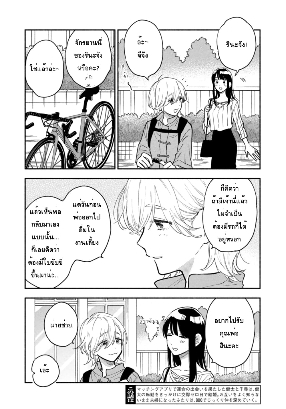 Yaiteru Futari 39 (3)