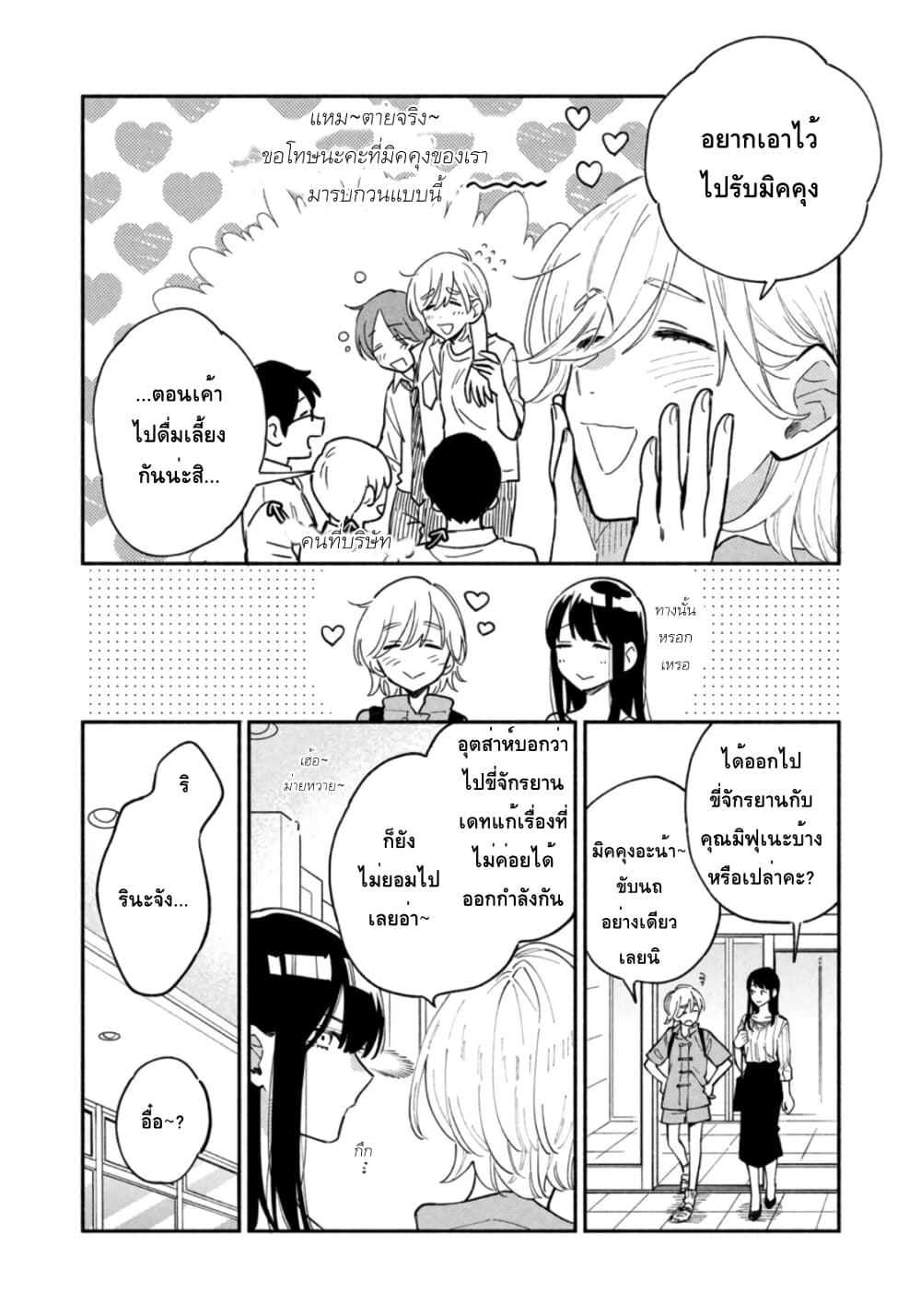 Yaiteru Futari 39 (4)