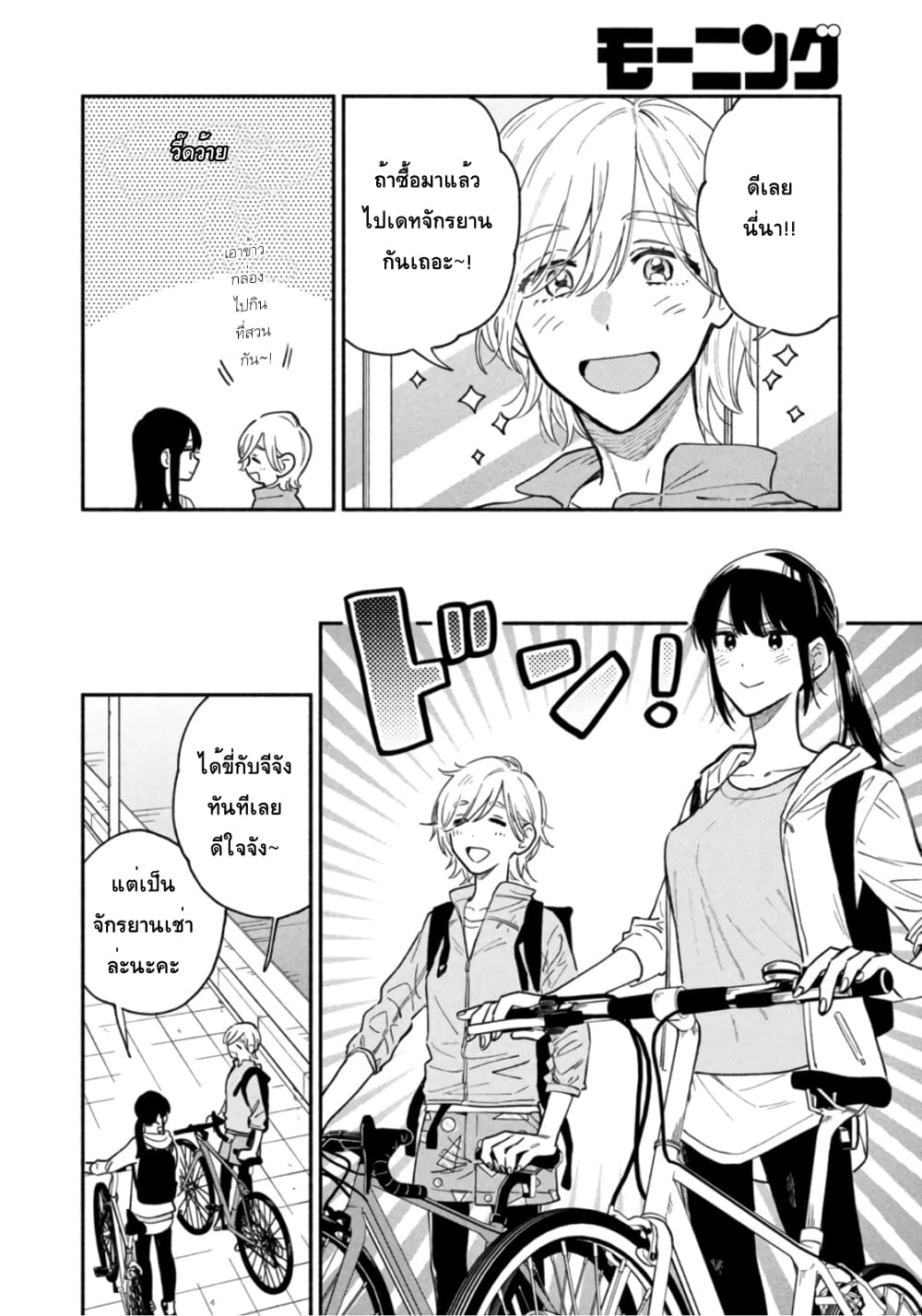 Yaiteru Futari 39 (6)