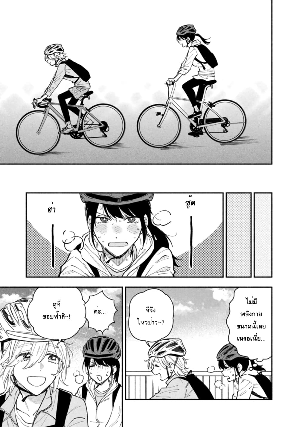 Yaiteru Futari 39 (9)