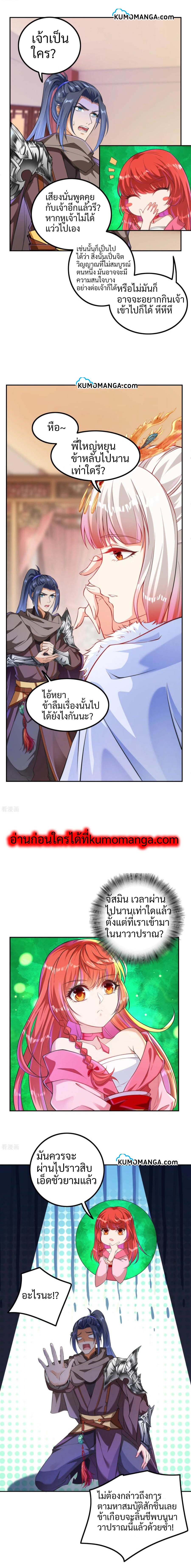 Against the Gods 277 (2)