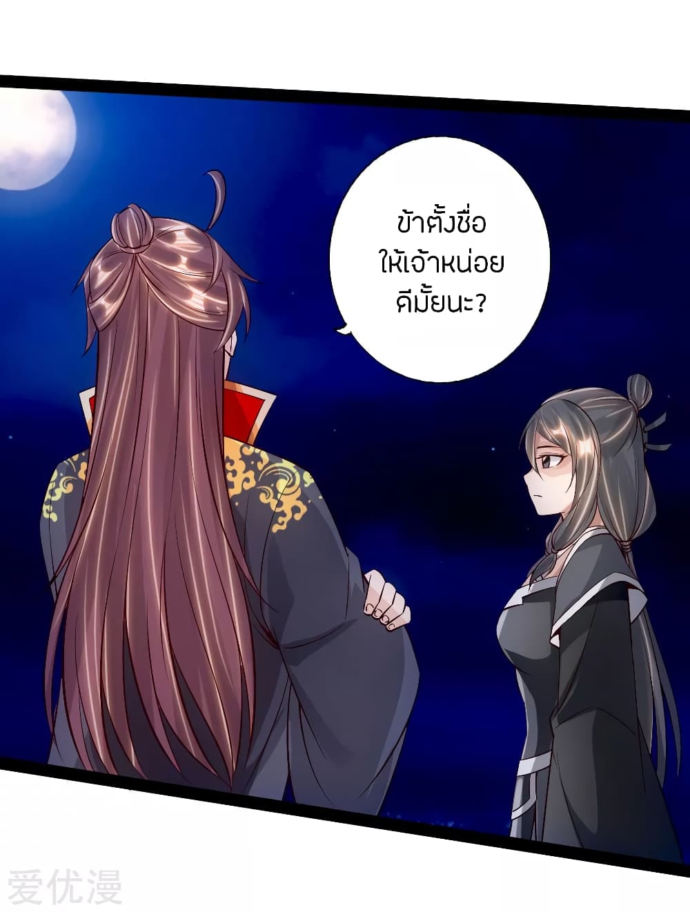 Banished Disciple's Counterattack82 (13)