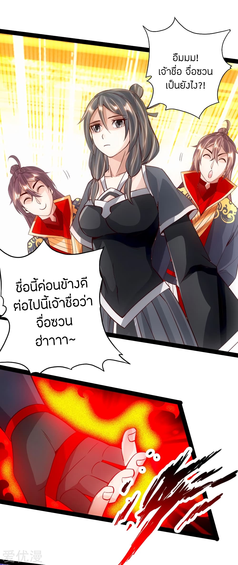 Banished Disciple's Counterattack82 (14)