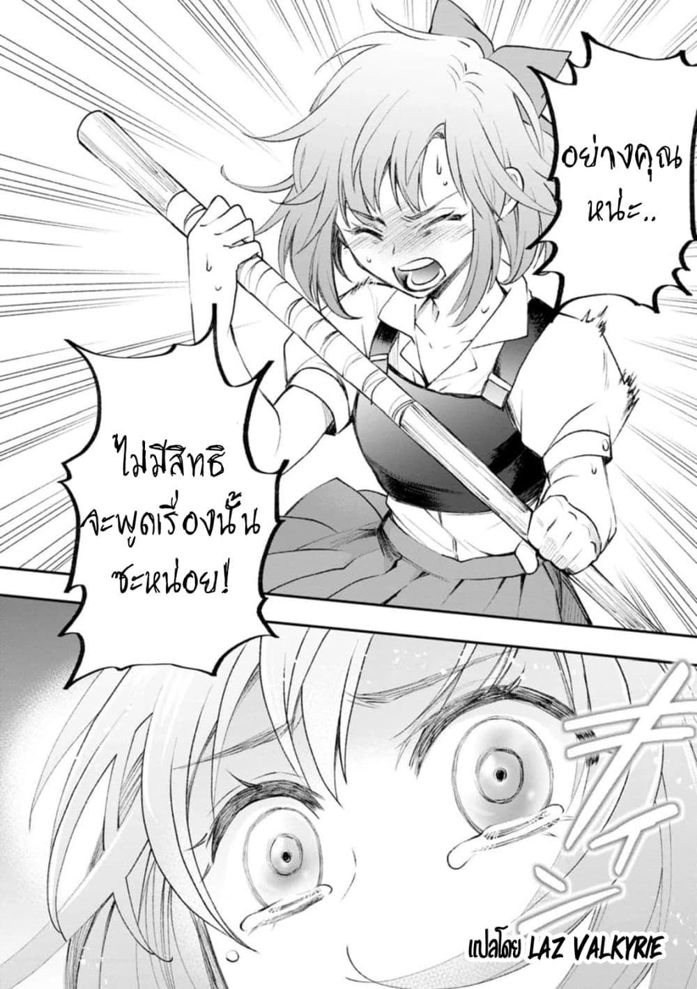 Boken ka ni Narou! ~ Sukiruboodo de Danjon Kouryaku ~ 24 (10)