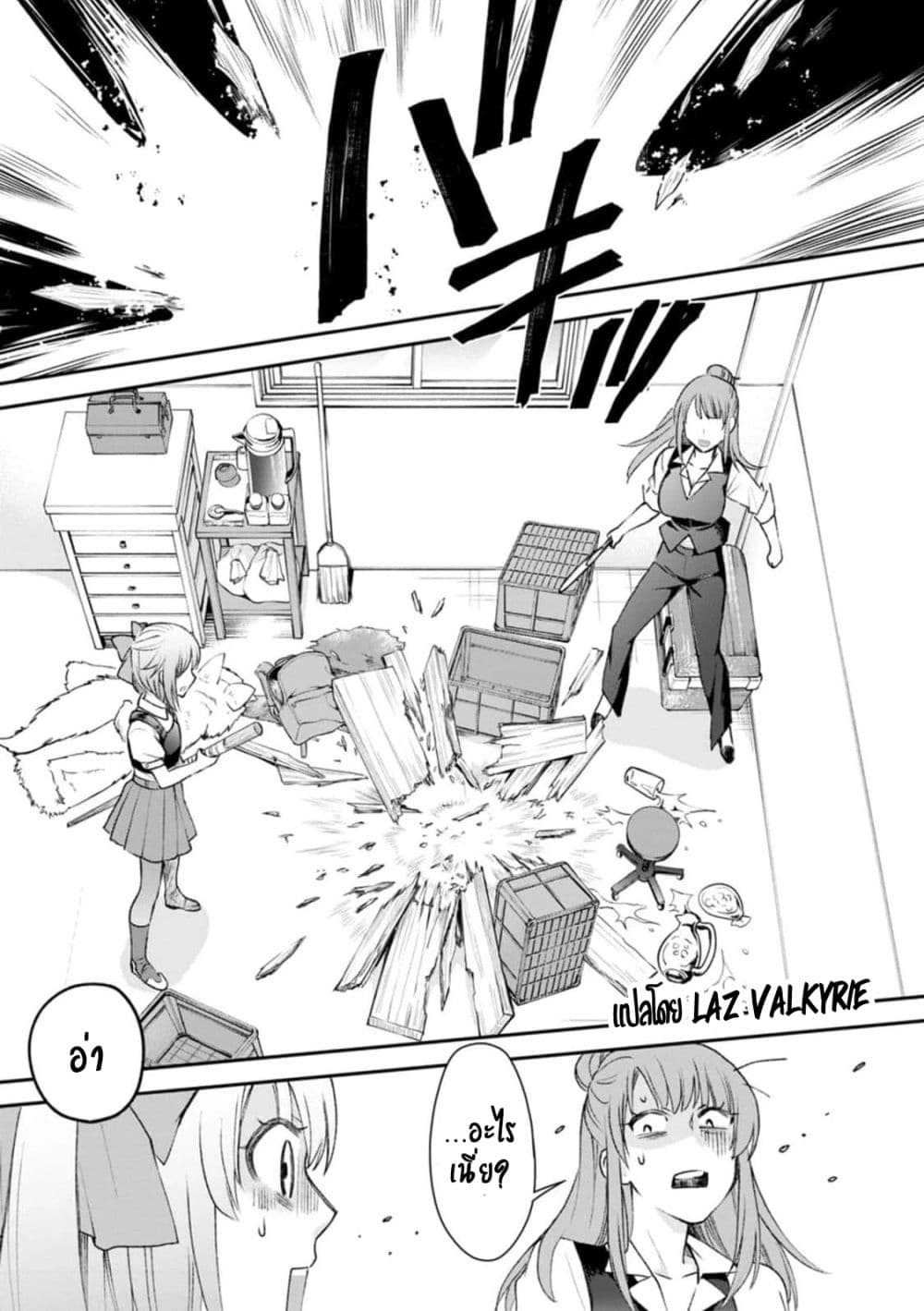 Boken ka ni Narou! ~ Sukiruboodo de Danjon Kouryaku ~ 24 (11)