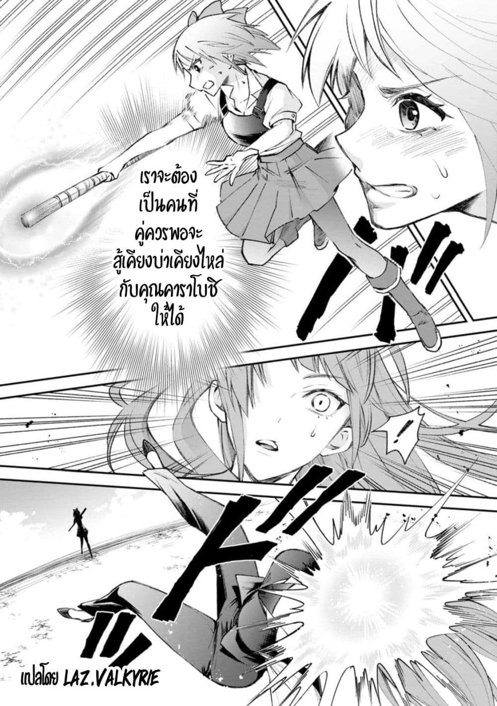 Boken ka ni Narou! ~ Sukiruboodo de Danjon Kouryaku ~ 24 (17)