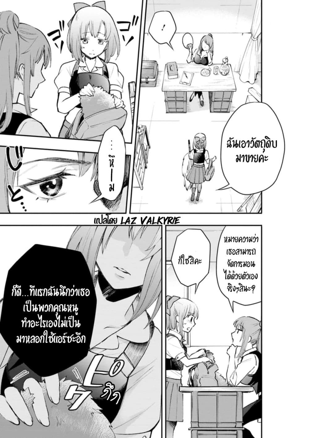Boken ka ni Narou! ~ Sukiruboodo de Danjon Kouryaku ~ 24 (5)