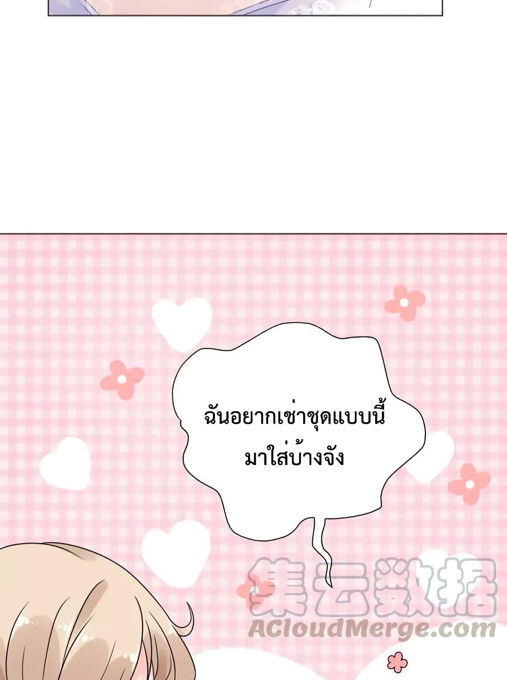 Be My Only Love 19 (15)