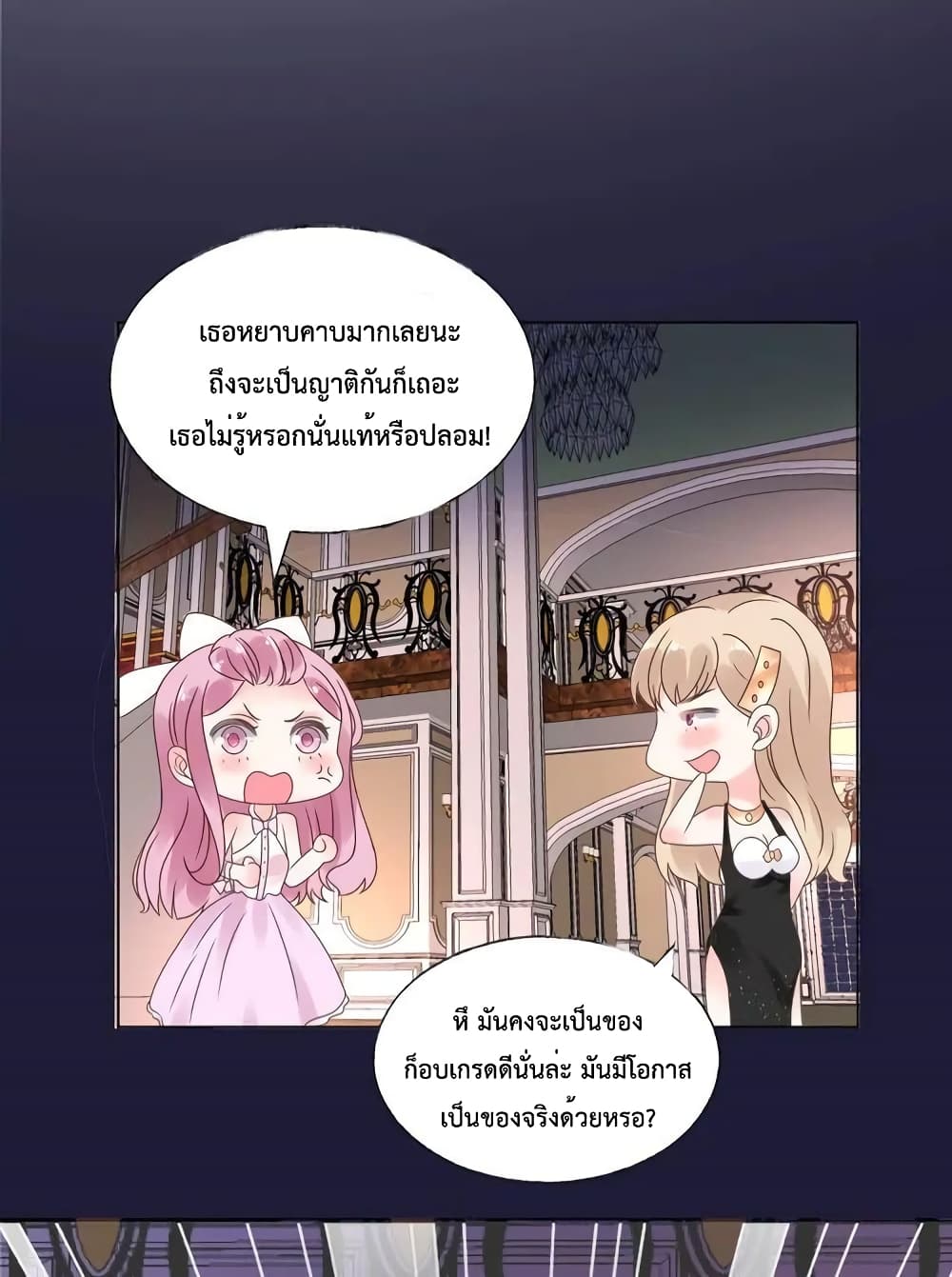 Be My Only Love 19 (23)