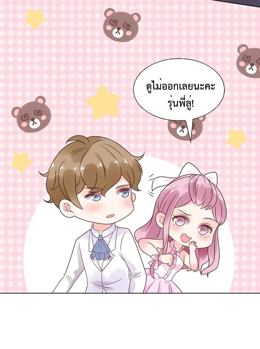 Be My Only Love 19 (34)