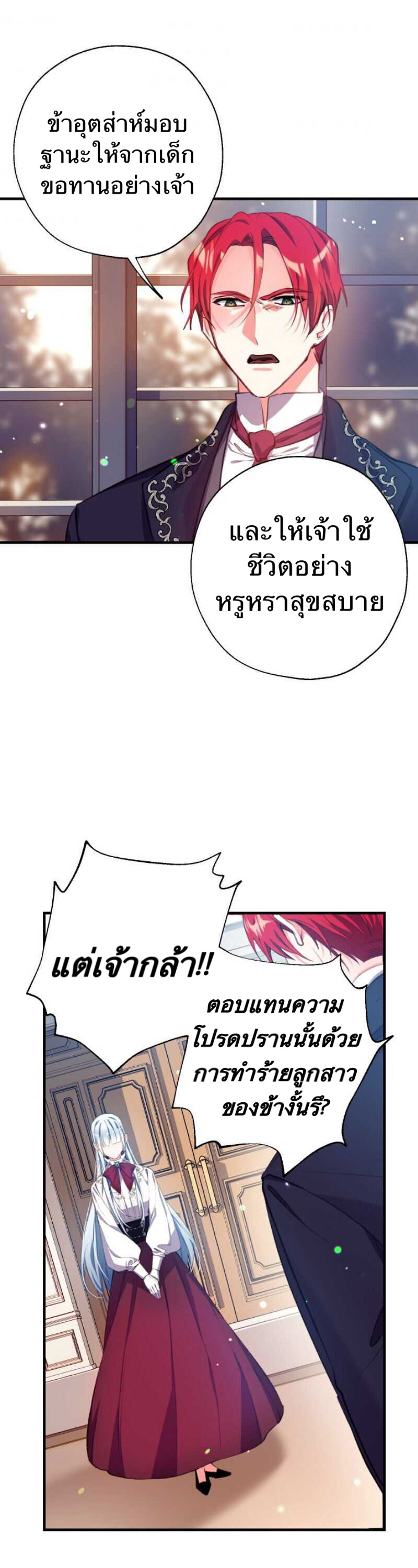 Can We Become a Family 1 (3)