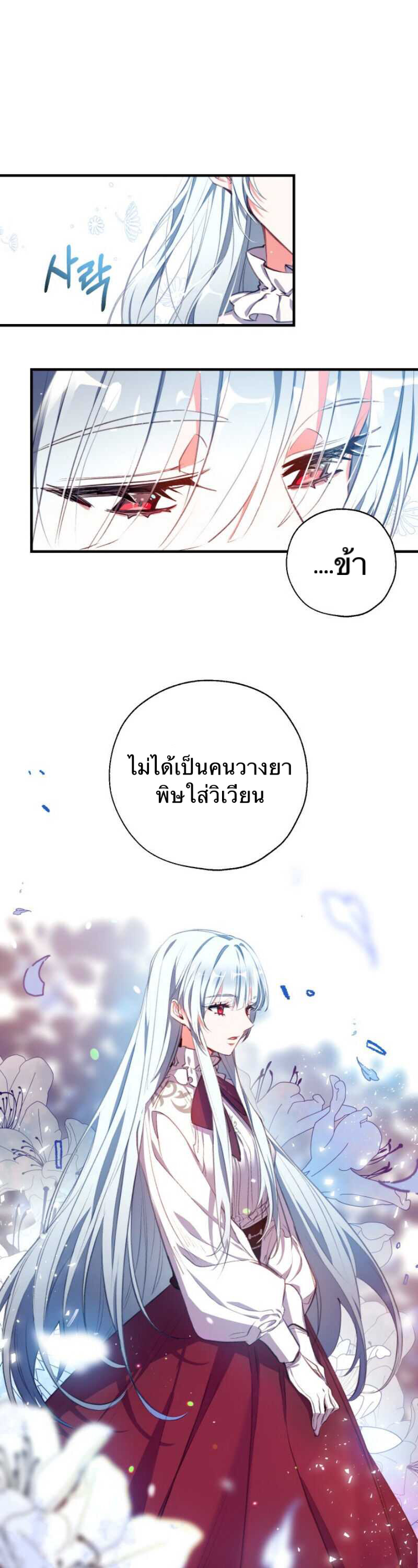 Can We Become a Family 1 (4)