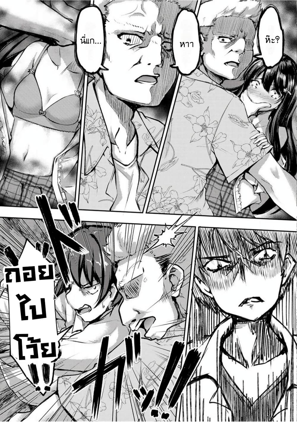 Kuudere Sugiru Mirai no Yome no Mendou na Nanokakan 6 (10)