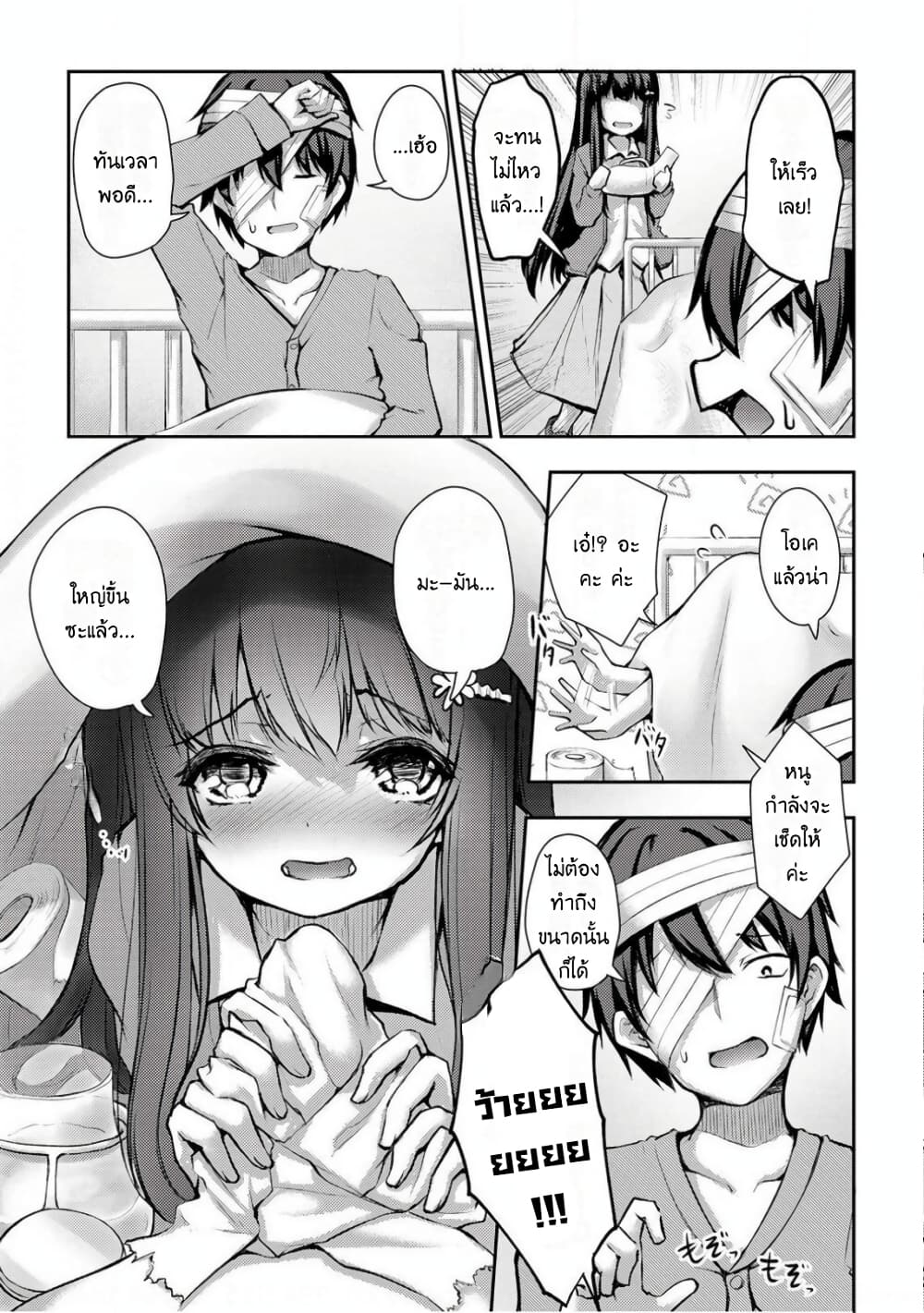 Kuudere Sugiru Mirai no Yome no Mendou na Nanokakan 6 (21)