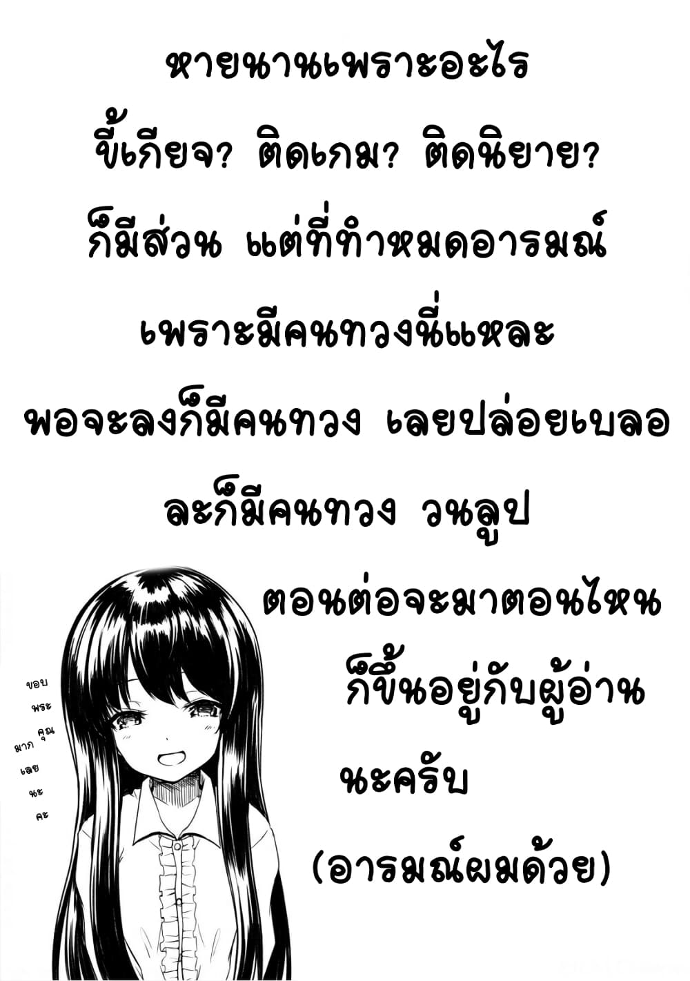 Kuudere Sugiru Mirai no Yome no Mendou na Nanokakan 6 (31)