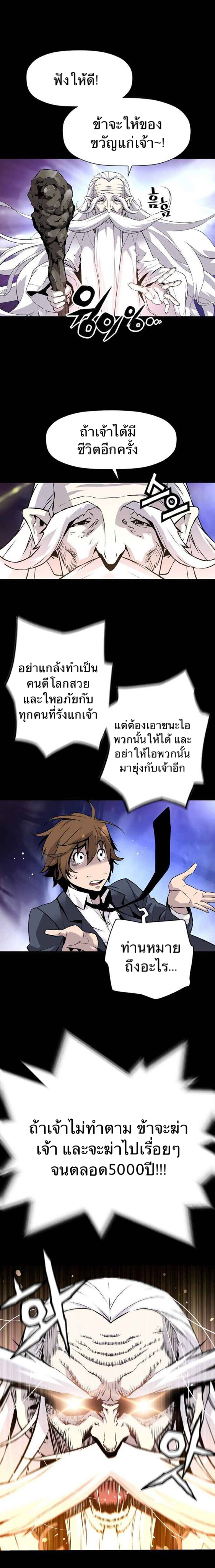Return of the Legend 1 (13)