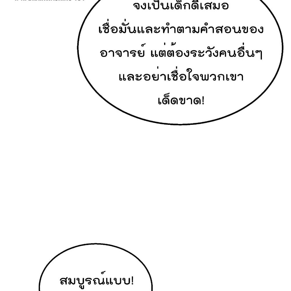 Millennium Spinning 2.1 (23)