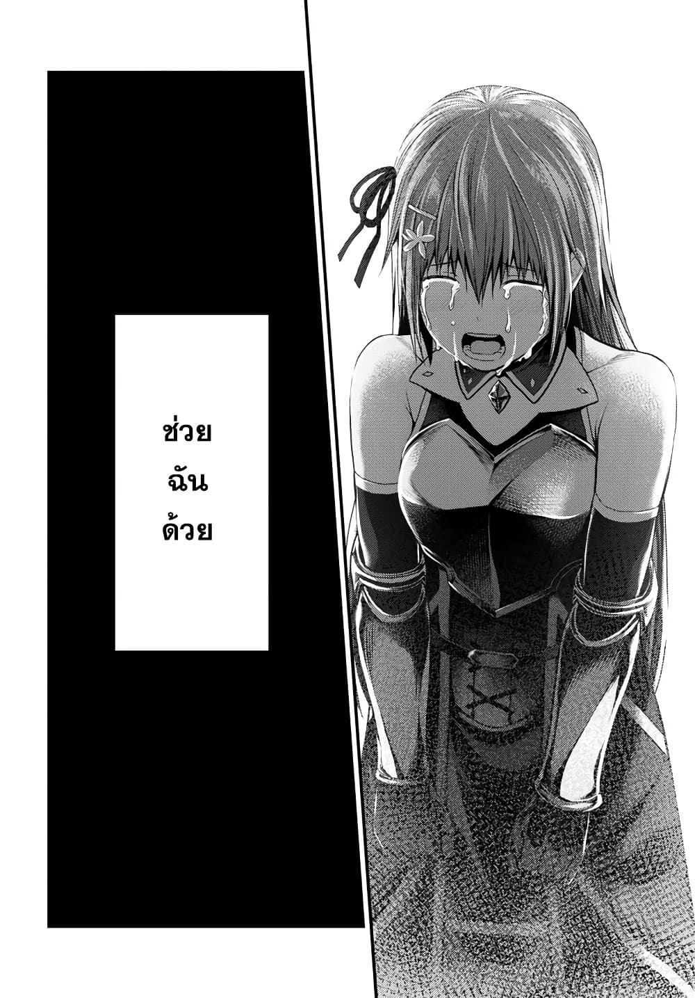 Murabito desu ga Nani ka 44 (10)