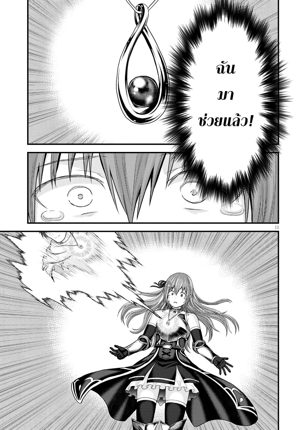 Murabito desu ga Nani ka 44 (11)