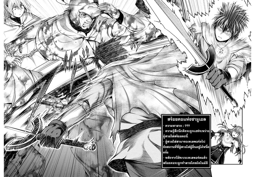 Murabito desu ga Nani ka 44 (12)