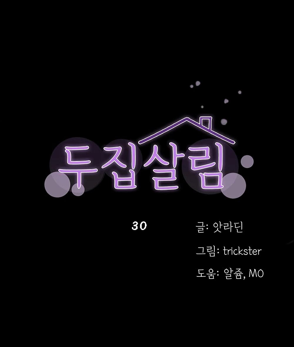 Two Household 30 (1)