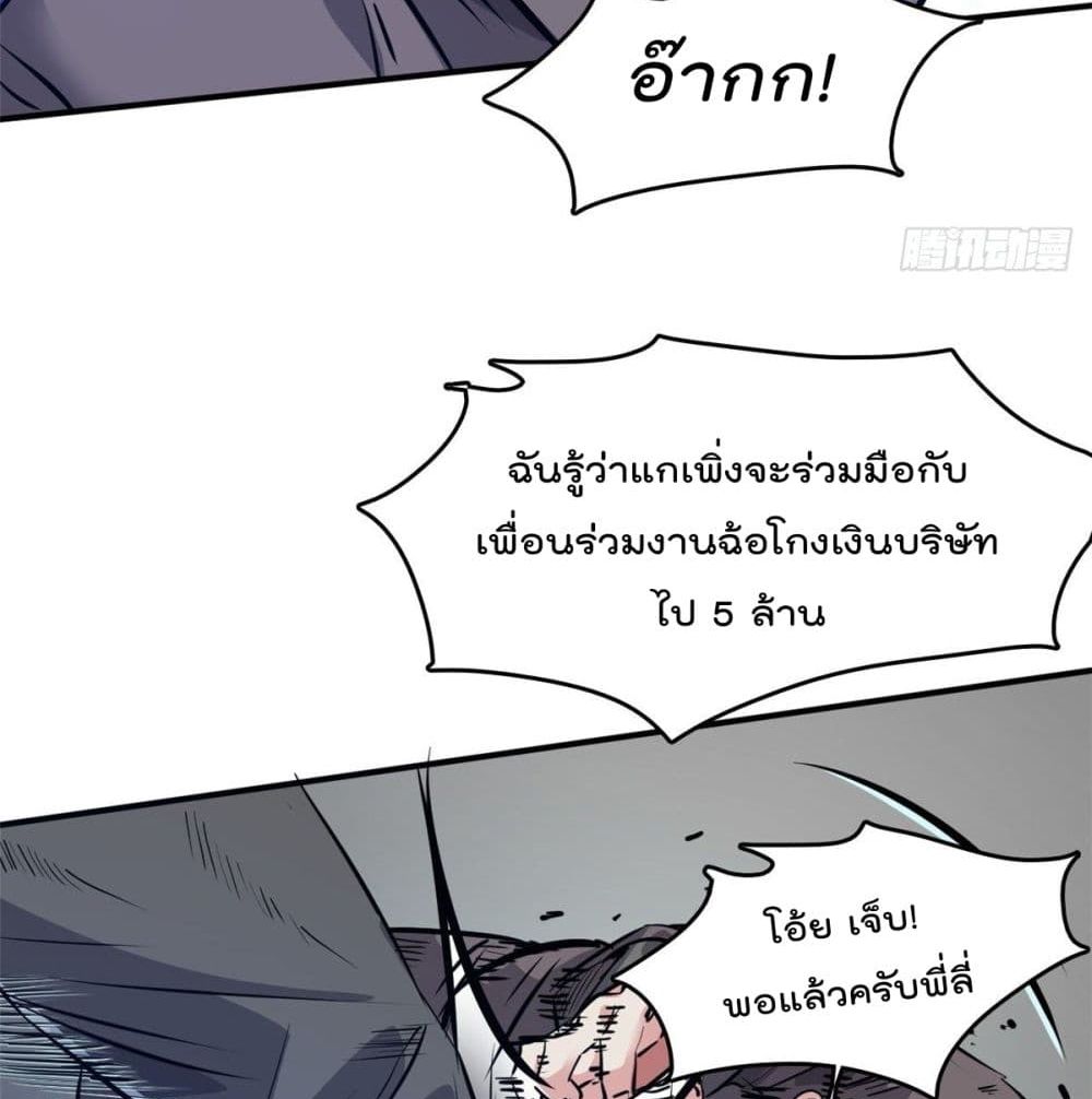 Who is My Fiance in Harem Girl 44 (30)