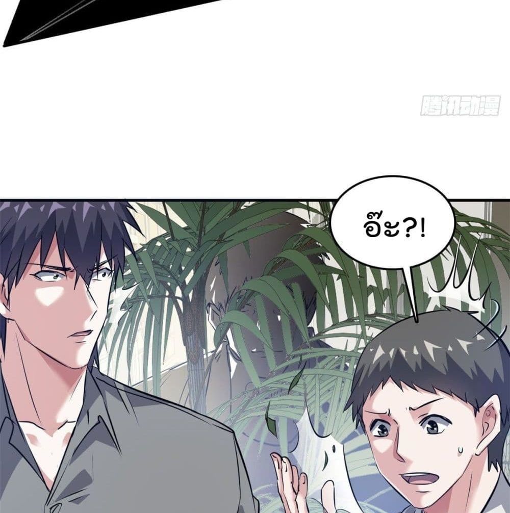 Who is My Fiance in Harem Girl 44 (44)