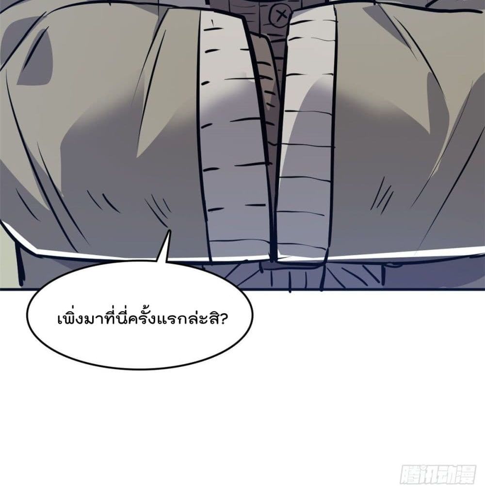 Who is My Fiance in Harem Girl 44 (51)