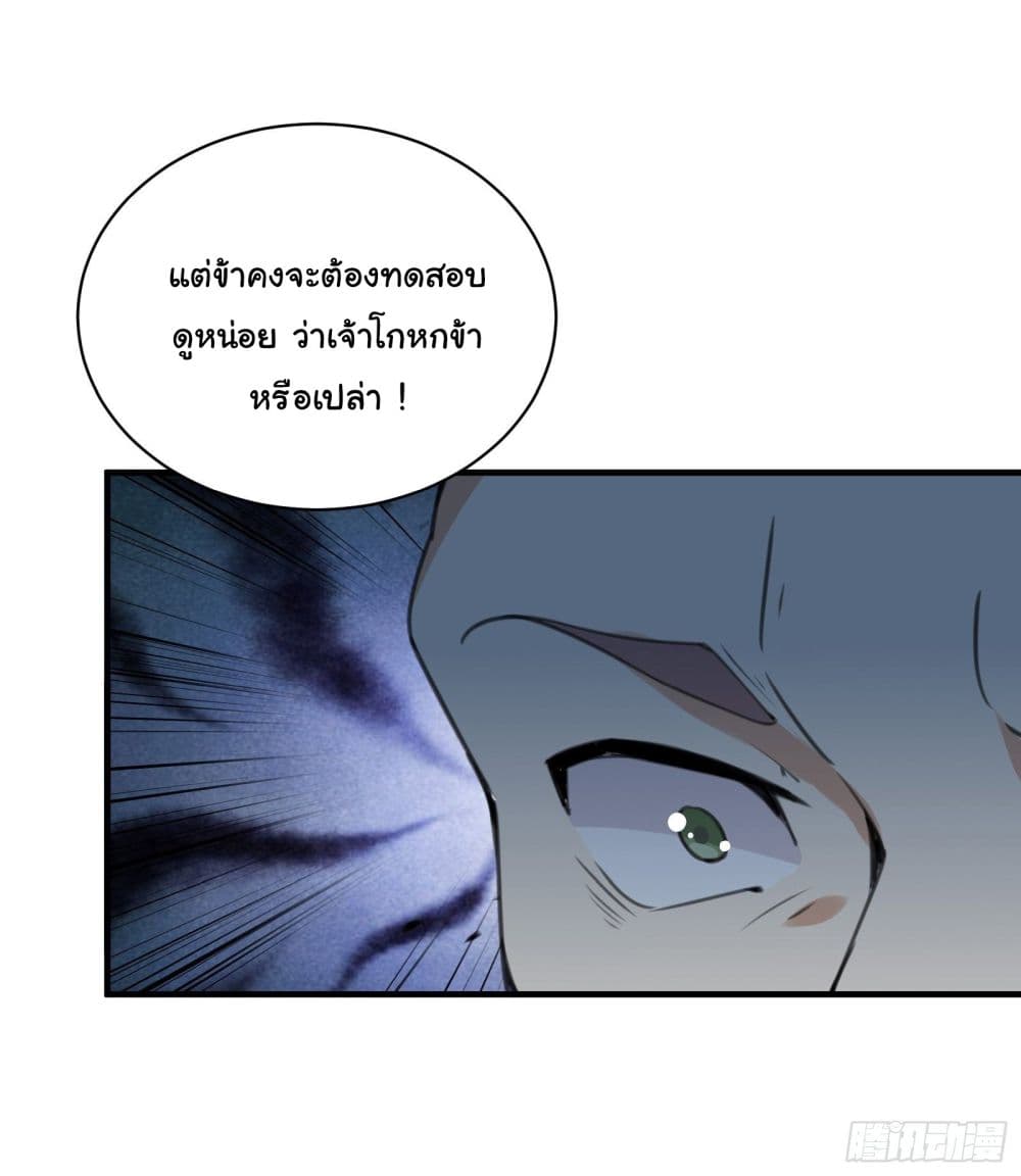 Cultivating Immortality Requires a Rich Woman 15 (20)