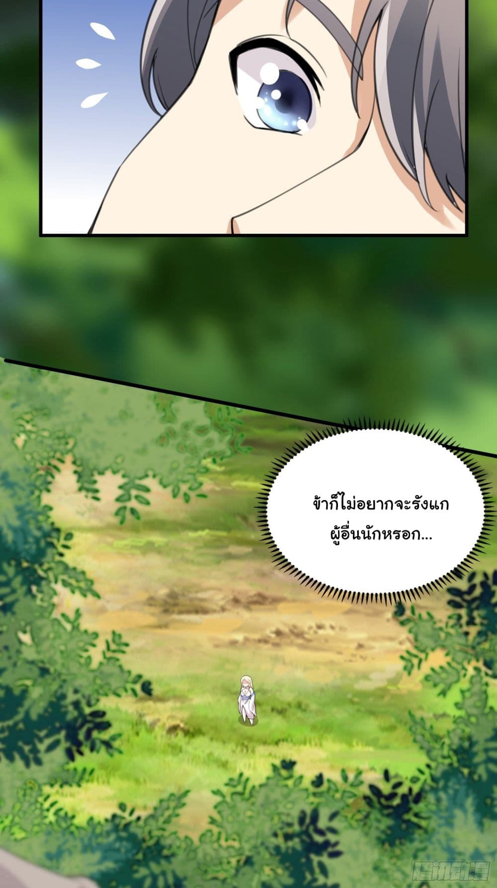 Cultivating Immortality Requires a Rich Woman 15 (27)