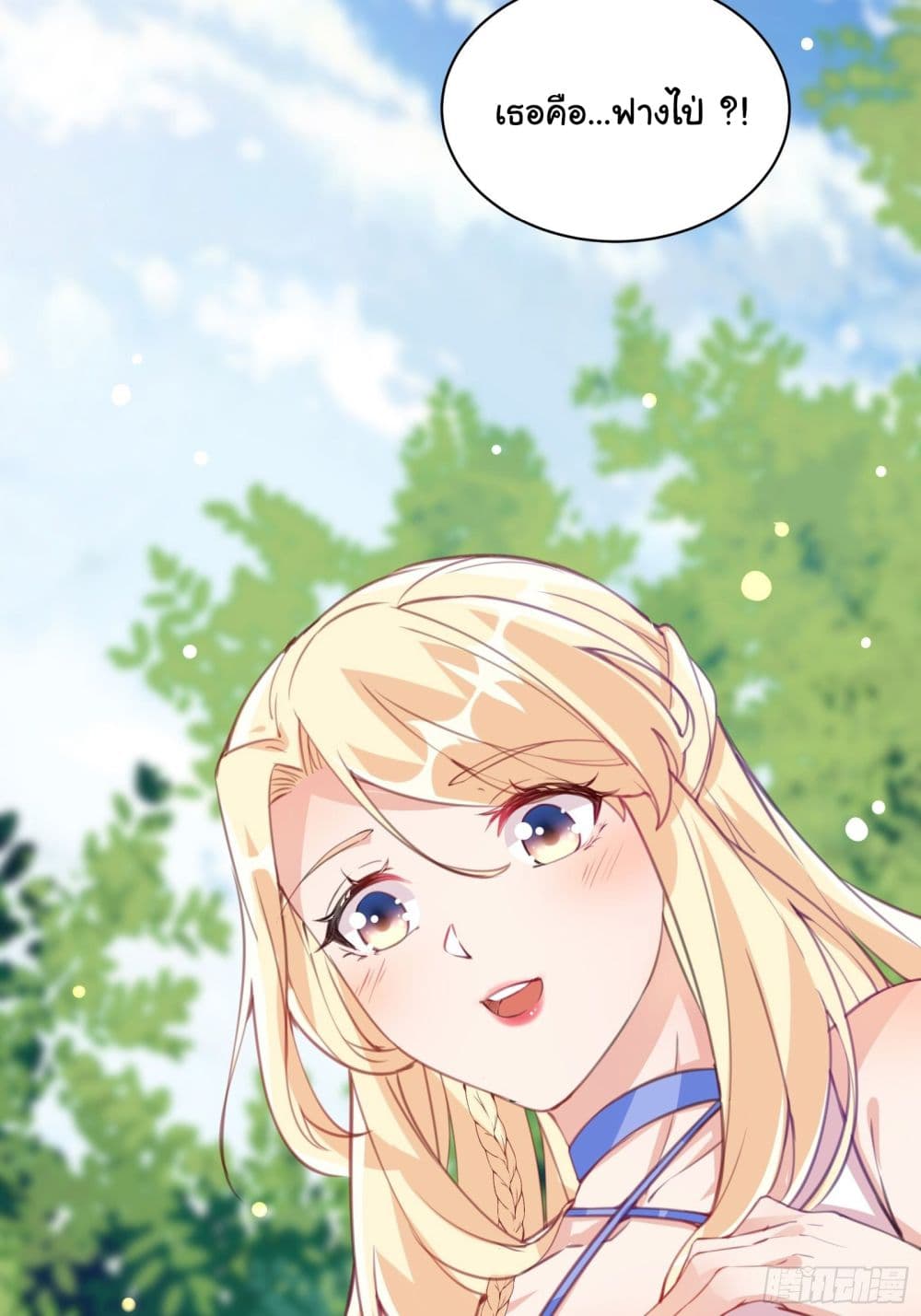 Cultivating Immortality Requires a Rich Woman 15 (32)