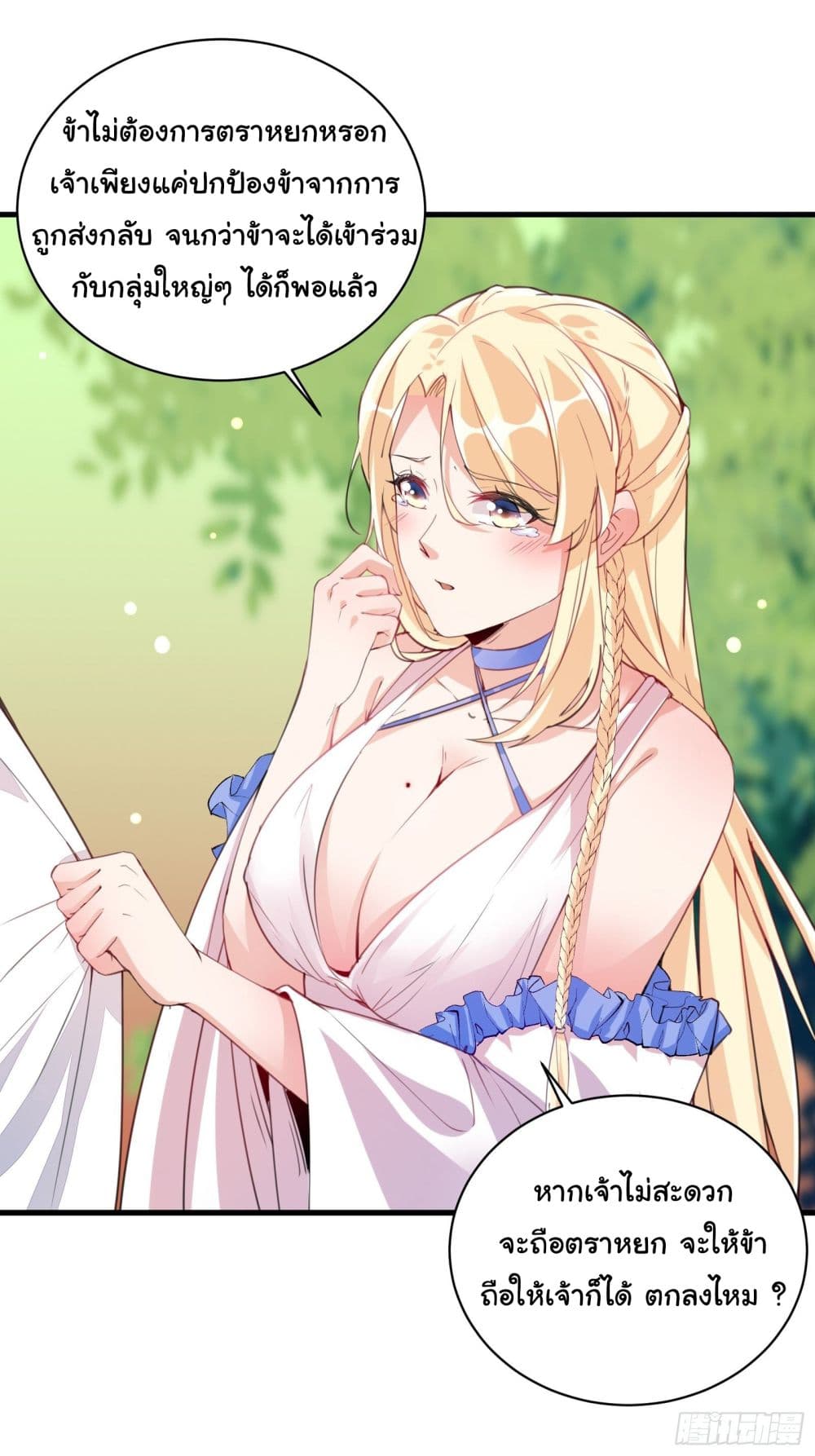 Cultivating Immortality Requires a Rich Woman 15 (40)