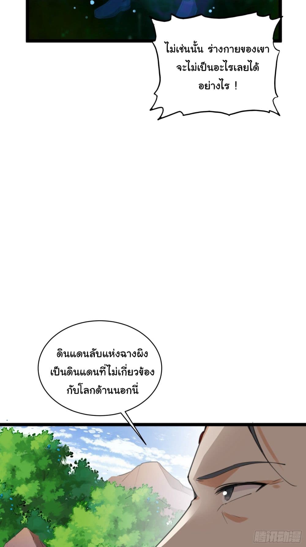 Cultivating Immortality Requires a Rich Woman 15 (6)