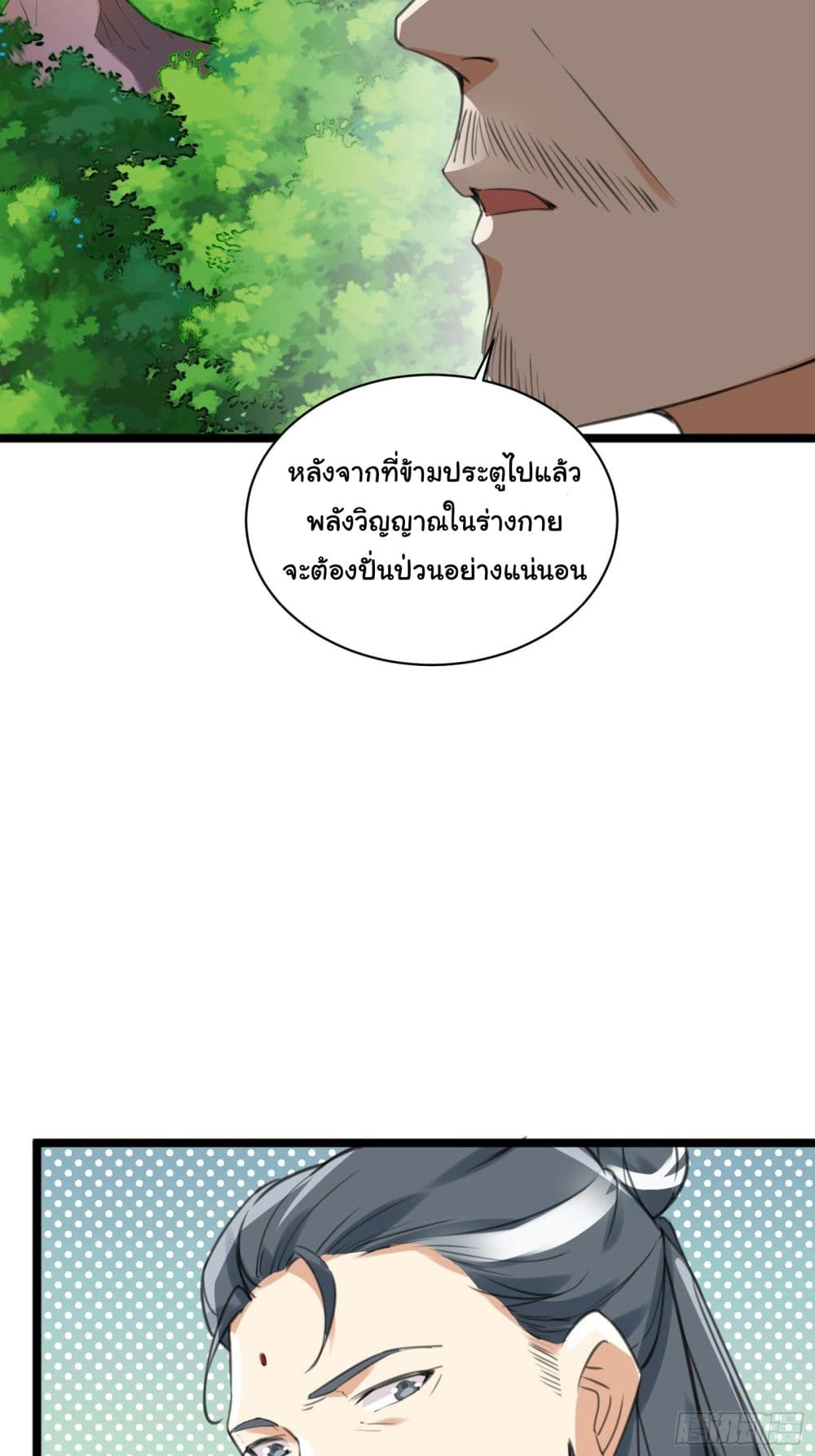 Cultivating Immortality Requires a Rich Woman 15 (7)