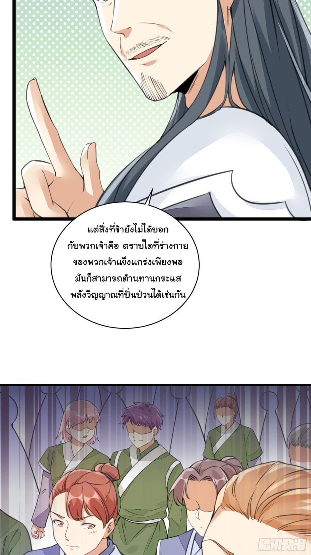 Cultivating Immortality Requires a Rich Woman 15 (8)