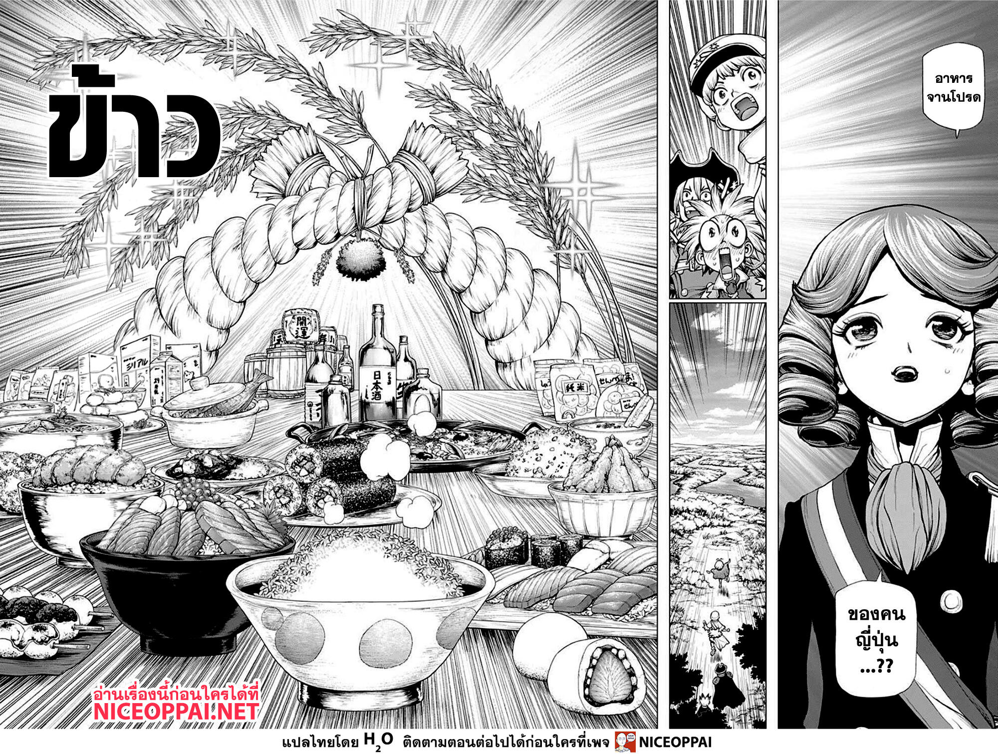 Dr Stone211 (7)