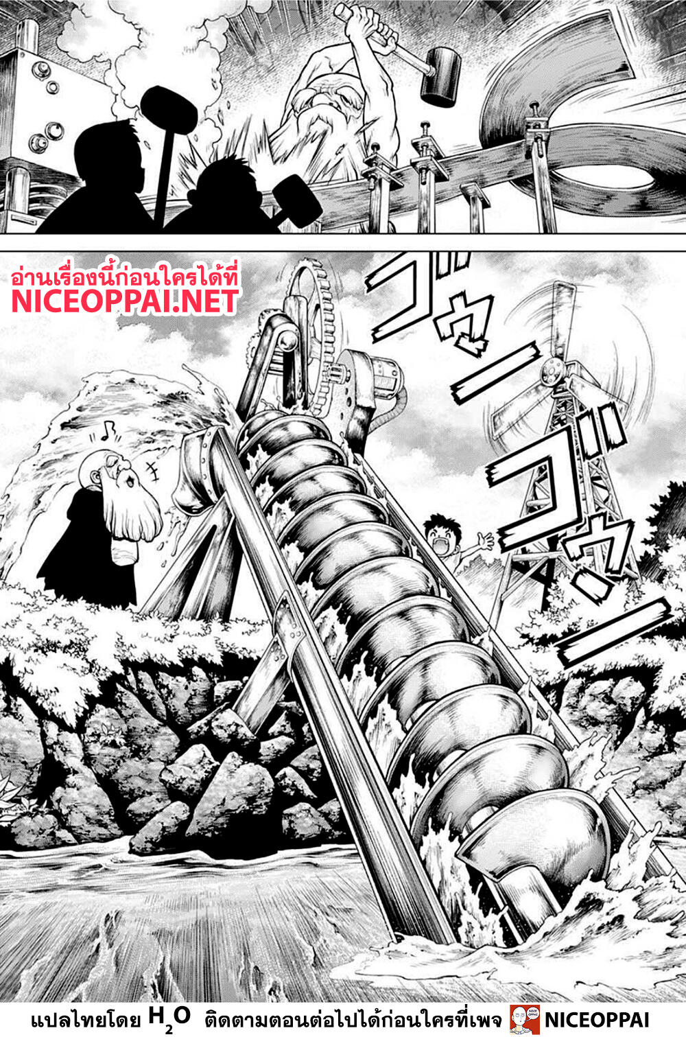 Dr Stone211 (9)