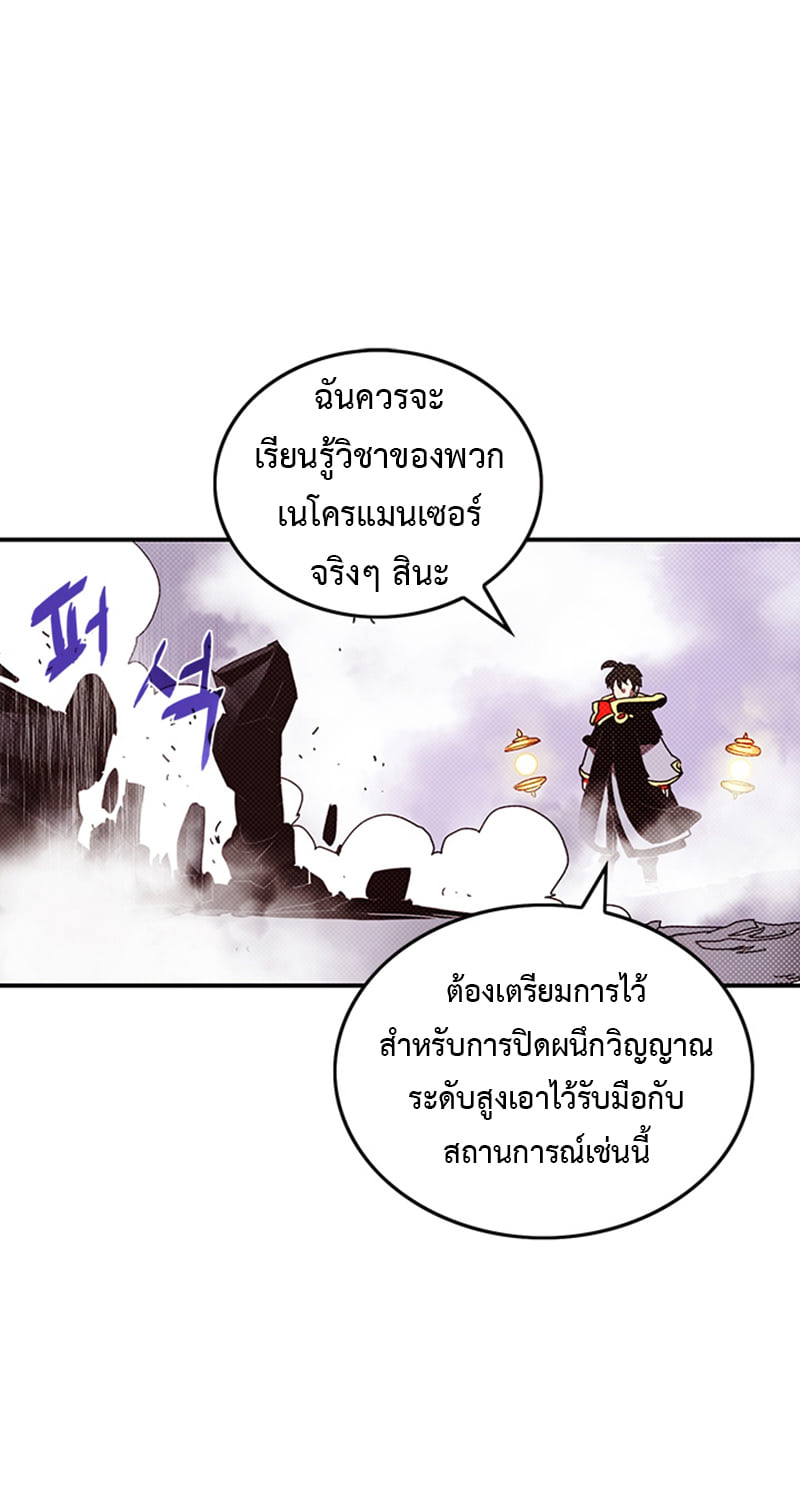 I Am the Sorcerer King 94 (21)