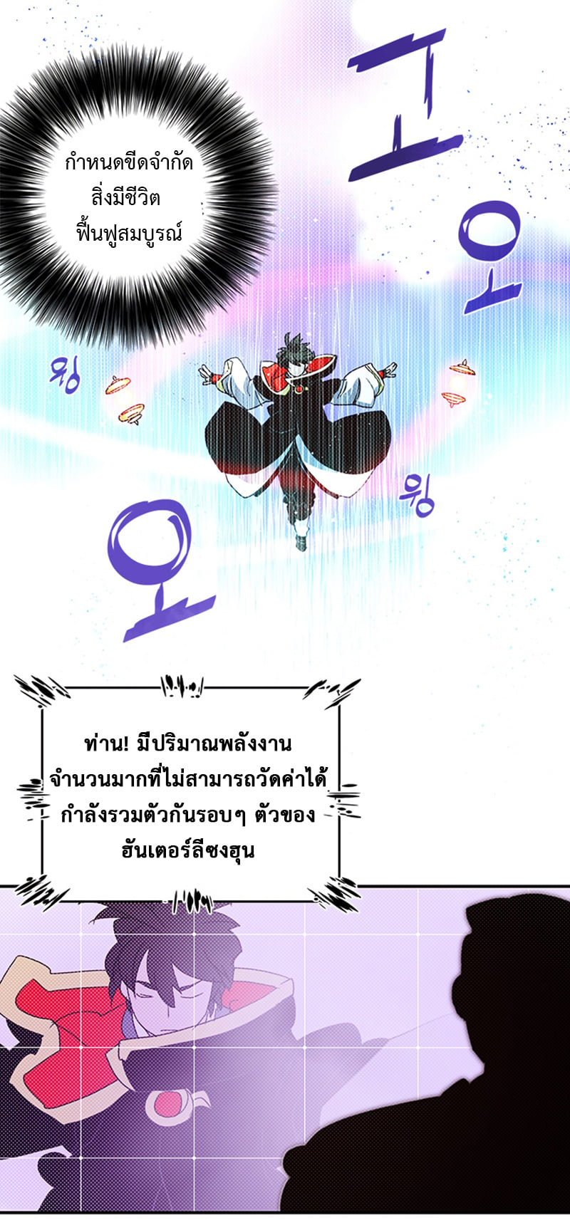 I Am the Sorcerer King 94 (29)