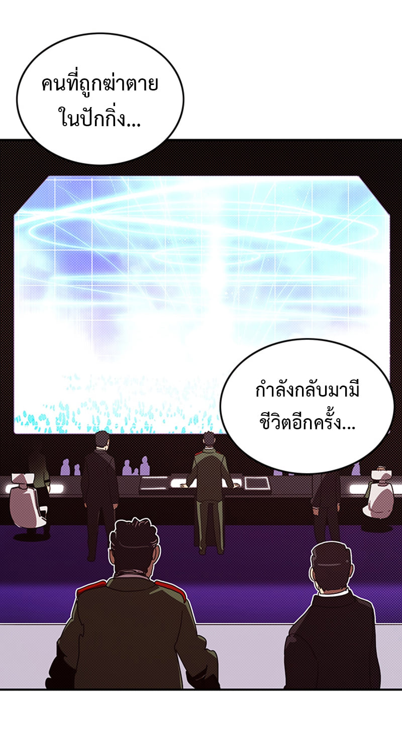I Am the Sorcerer King 94 (41)