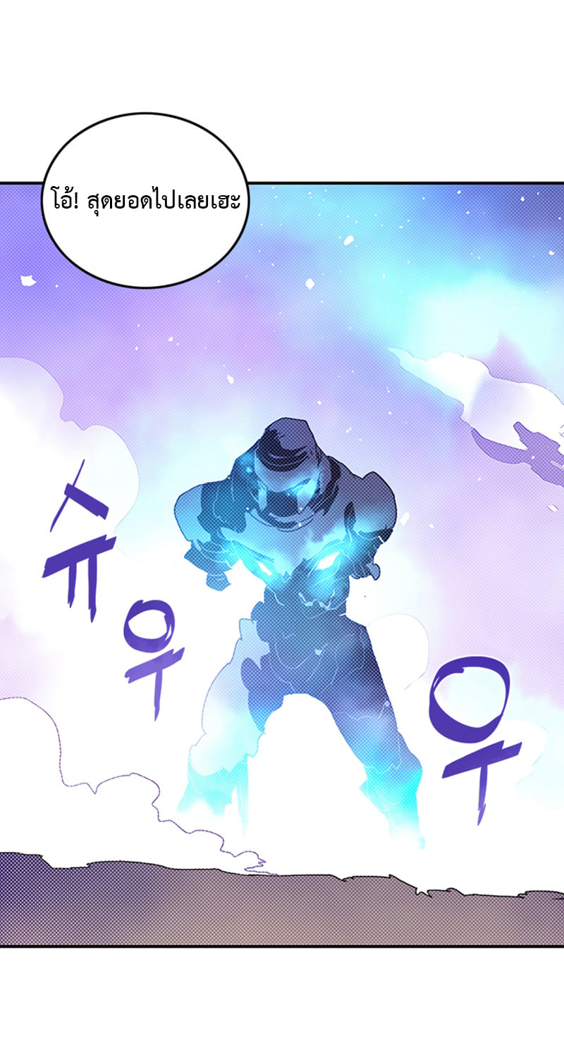 I Am the Sorcerer King 94 (9)