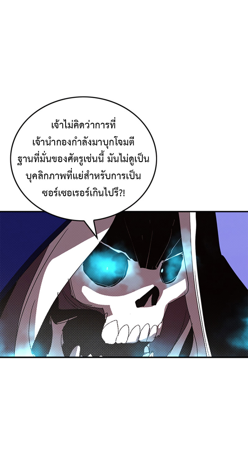 I Am the Sorcerer King 96 (10)
