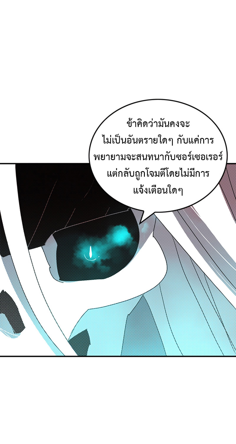 I Am the Sorcerer King 96 (29)