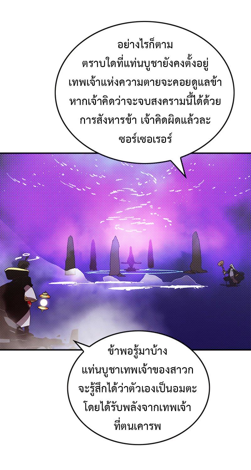 I Am the Sorcerer King 96 (30)