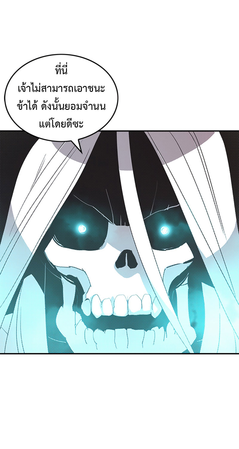 I Am the Sorcerer King 96 (31)