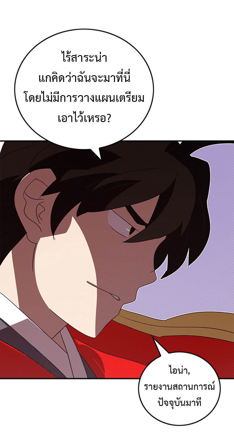 I Am the Sorcerer King 96 (32)