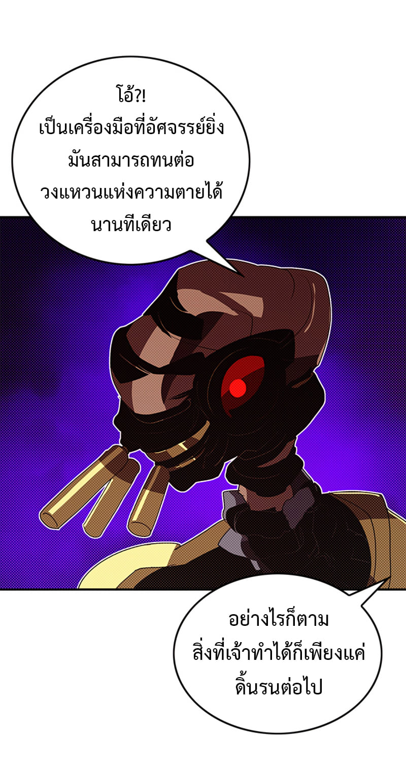 I Am the Sorcerer King 96 (41)
