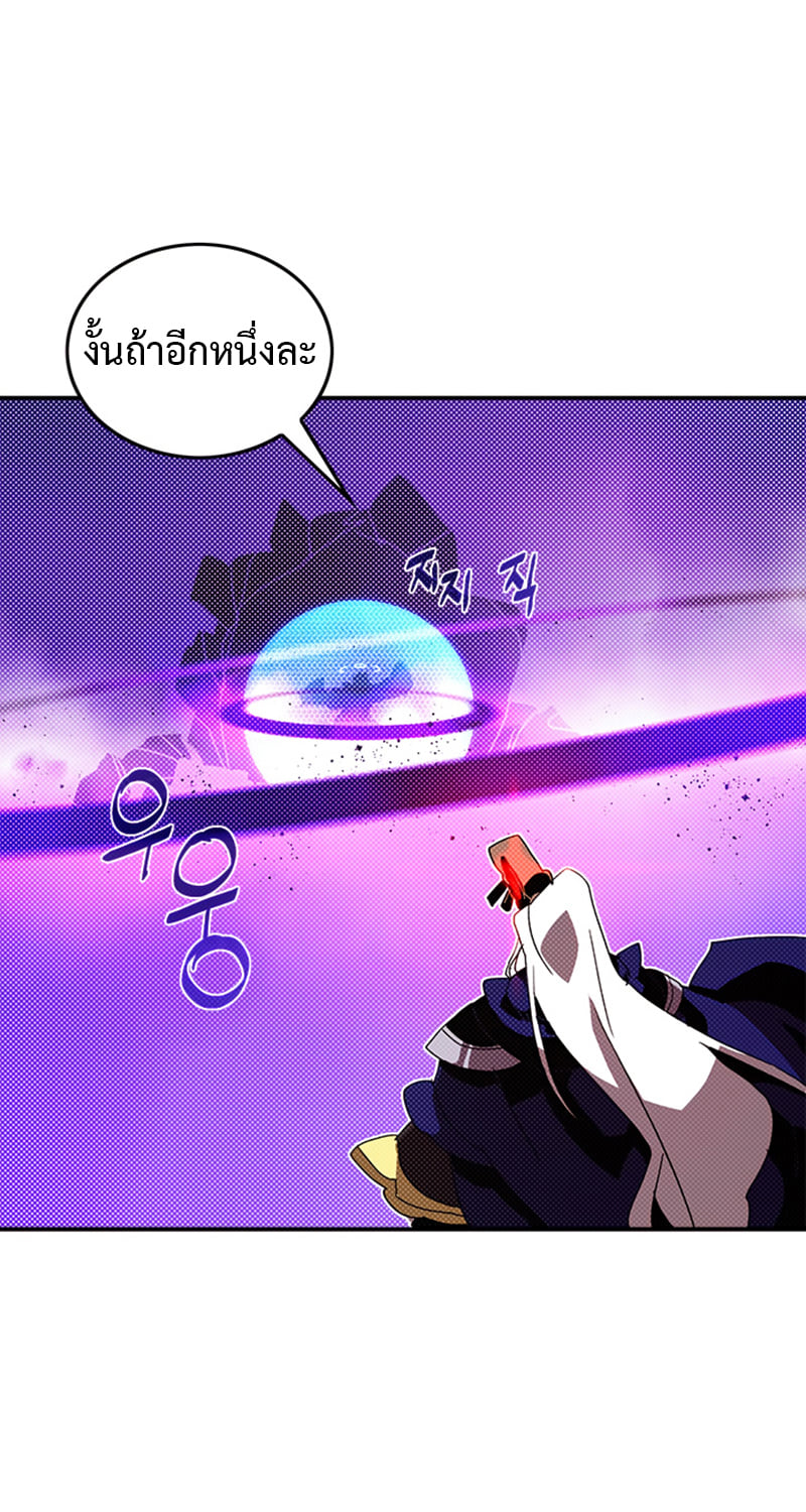 I Am the Sorcerer King 96 (42)