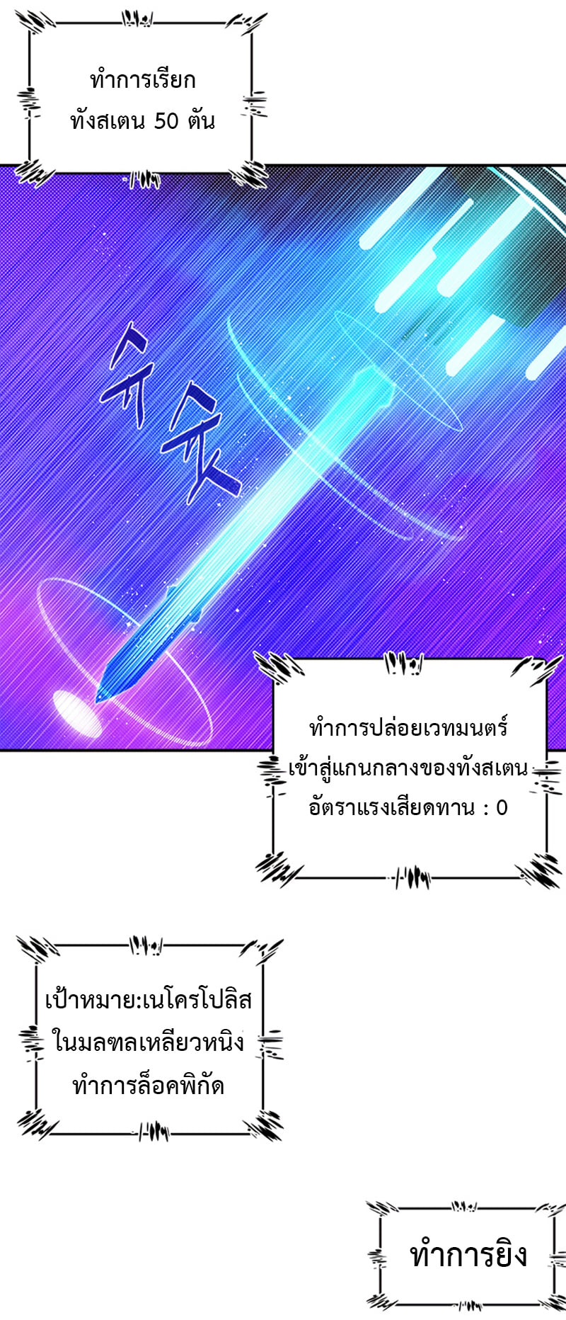 I Am the Sorcerer King 96 (51)